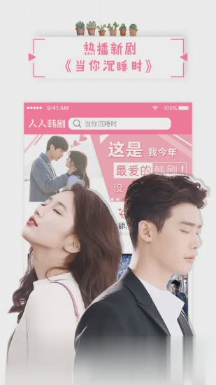 人人韩剧app(1)