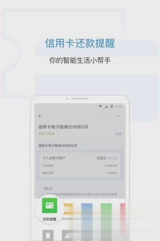 qq邮箱2019最新版(3)