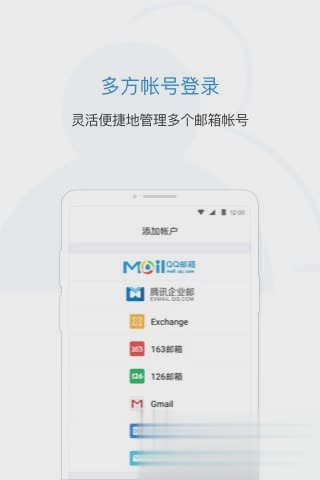 qq邮箱2019最新版(4)
