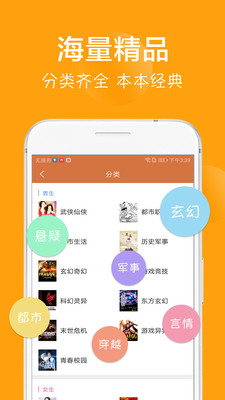快读免费小说吧APP(4)