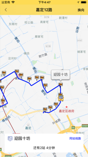 嘉定公交app(4)
