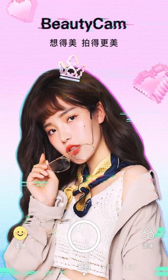 美颜相机2019(1)
