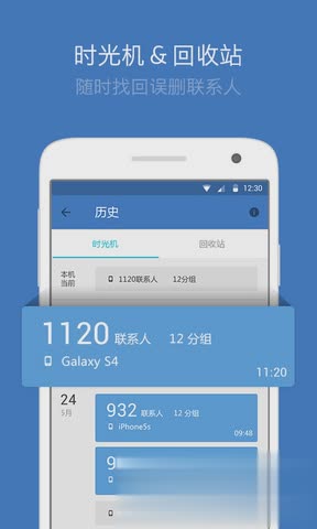 qq同步助手旧版本(3)