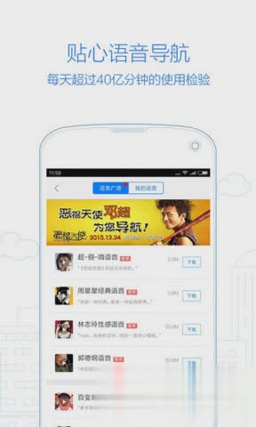 高德地图旧版本(1)