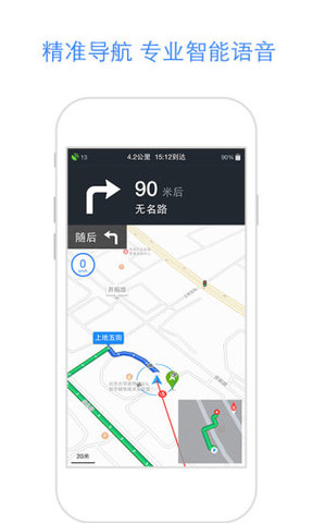 百度地图2016老版本(5)