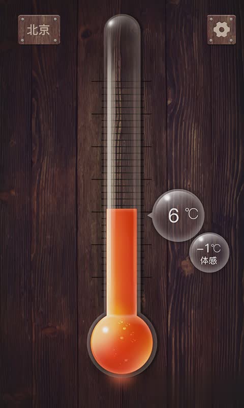 实时温度计app(2)