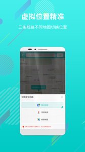 定位大师app(2)
