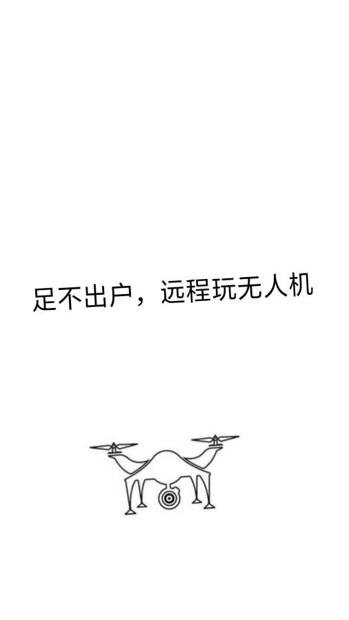 木盆云无人机(3)