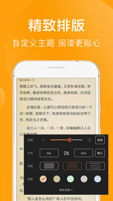 快读免费小说吧APP(1)