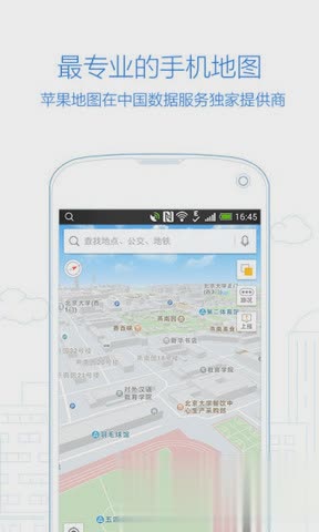 高德地图旧版本(5)