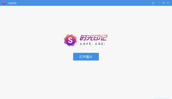 时光印记(1)