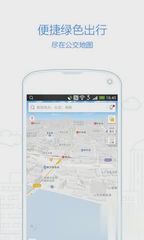 高德地图旧版本(2)