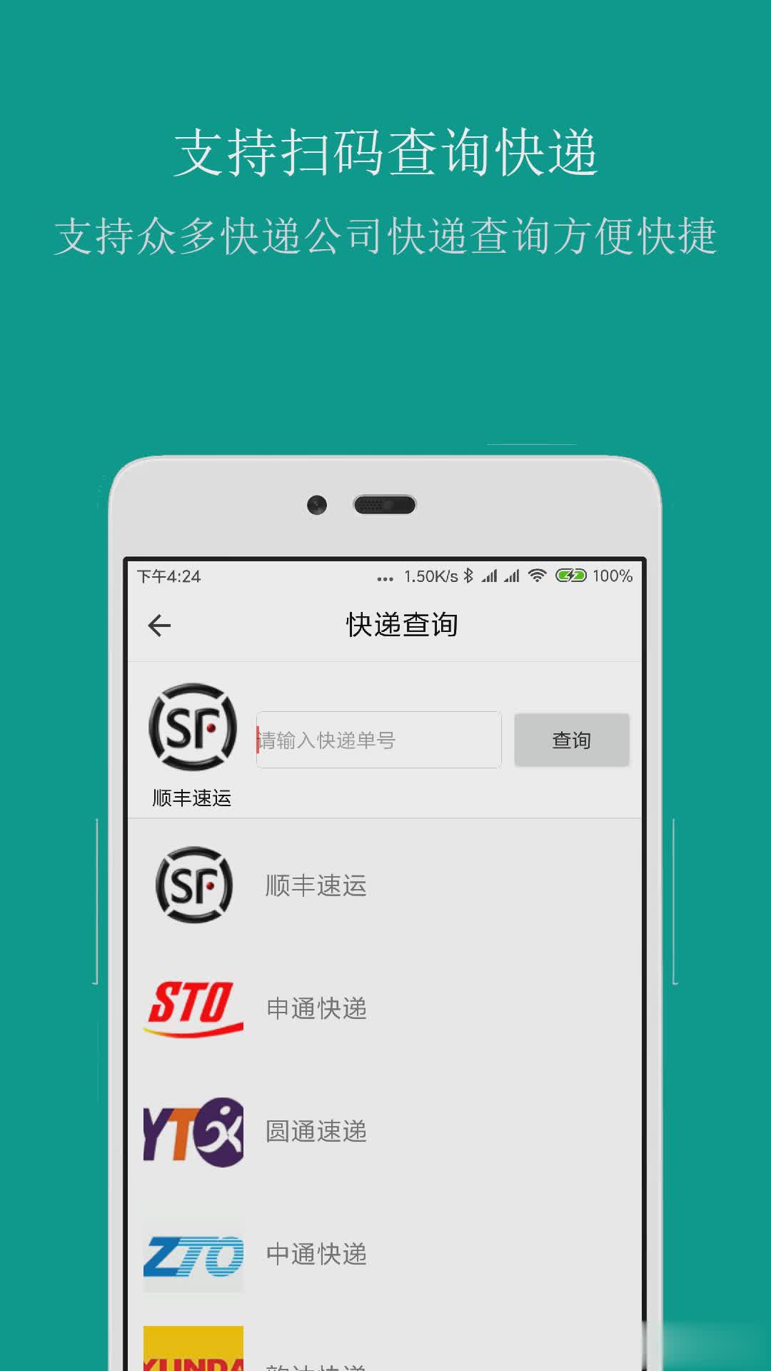 条形码商品比价app(3)