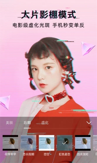 美颜相机2019(3)