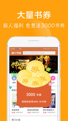快读免费小说吧APP(3)