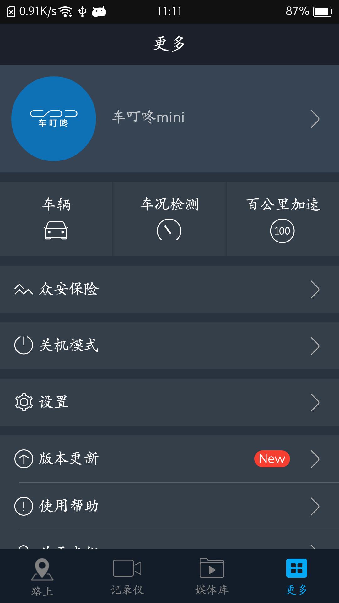 车叮咚Miniapp(4)