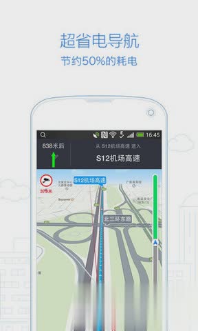 高德地图旧版本(4)