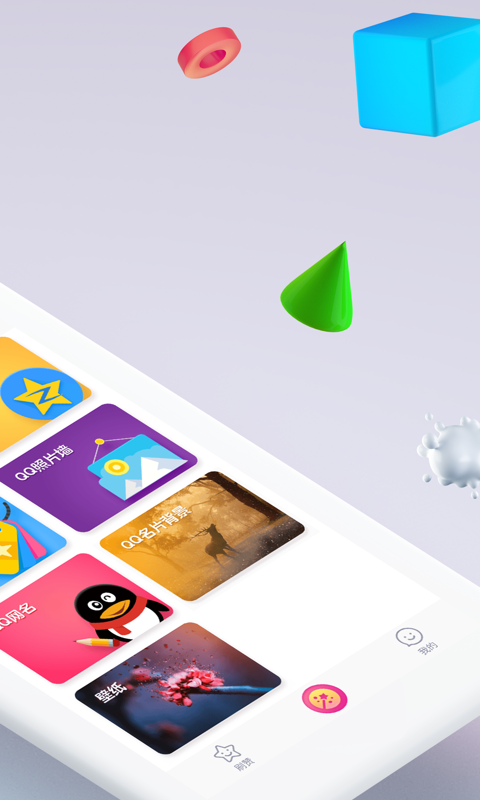 小妖精美化2019最新版(2)