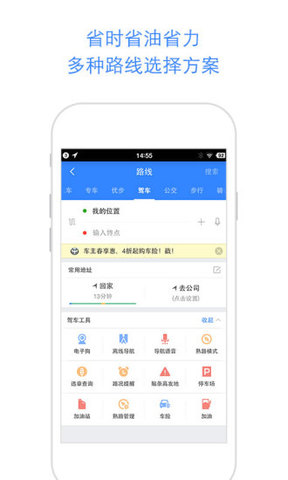 百度地图2016老版本(2)