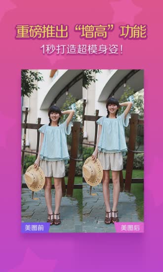 美图秀秀老版本2017手机版(1)