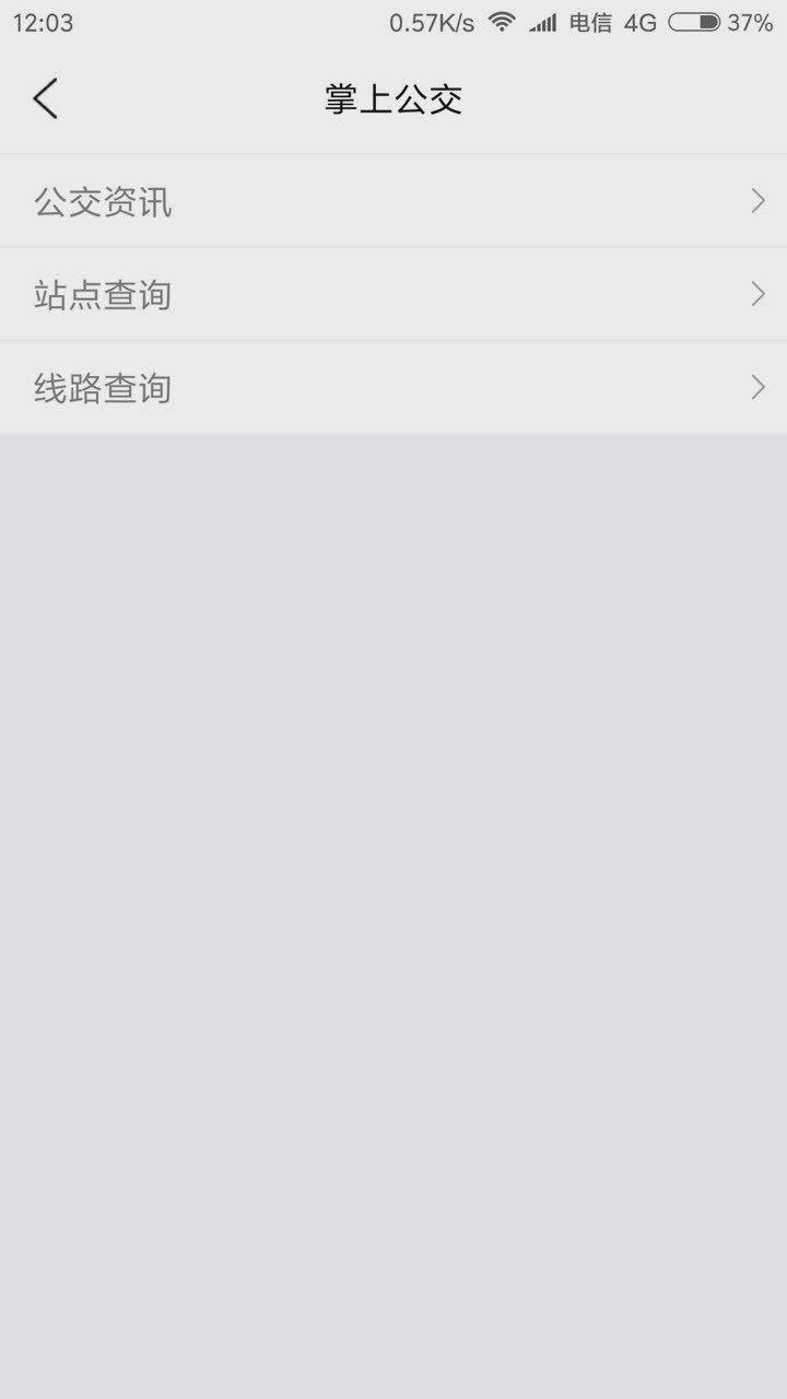 泰州市民卡app(2)