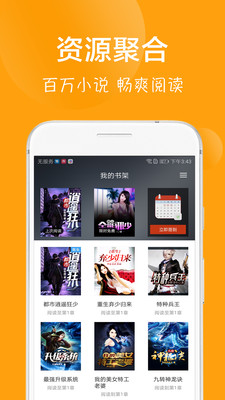 快读免费小说吧APP(2)