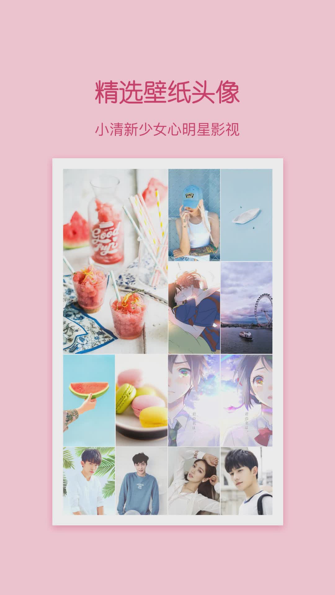 小妖精美化倒计时app(4)