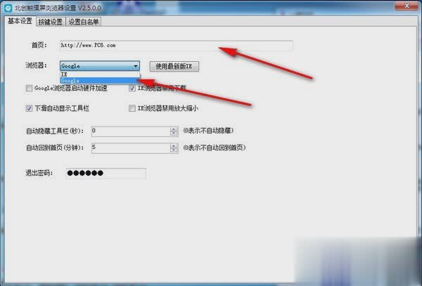 北创触摸屏浏览器(1)