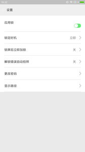小熊应用锁app(4)