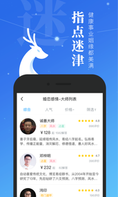 微鲤测测app(3)