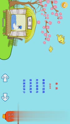 宝宝唐诗三百首(2)