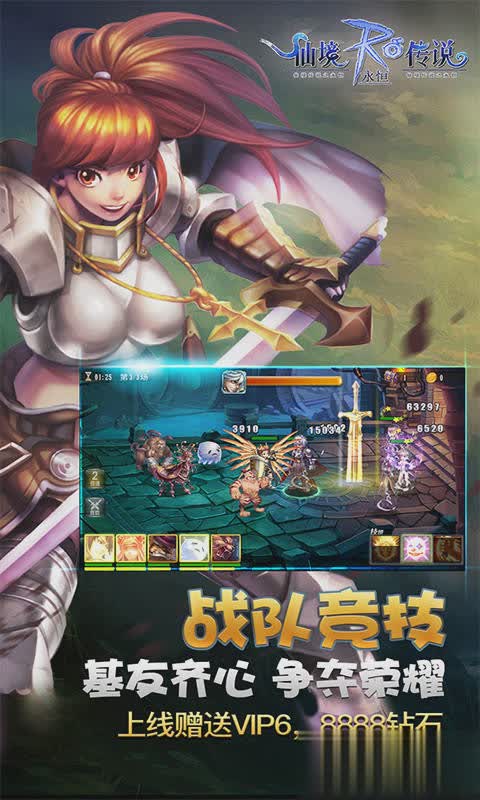 仙境传说永恒手游BT版(3)