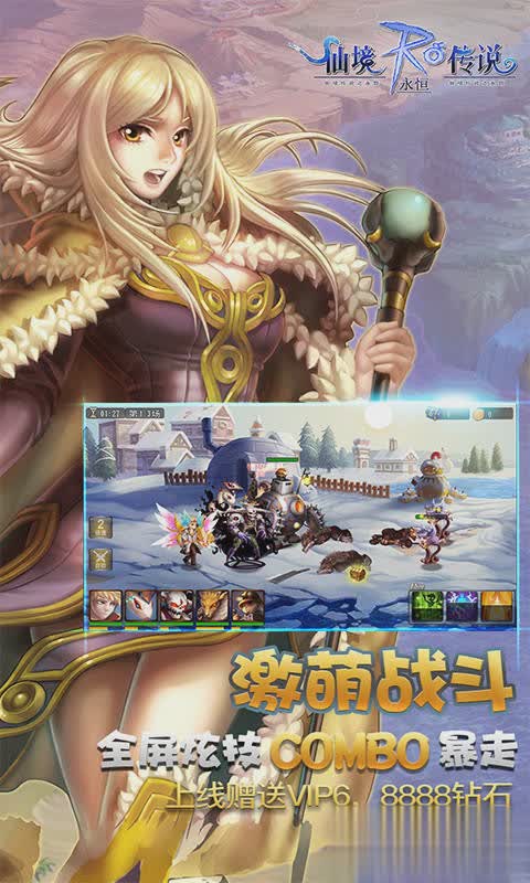 仙境传说永恒手游BT版(2)