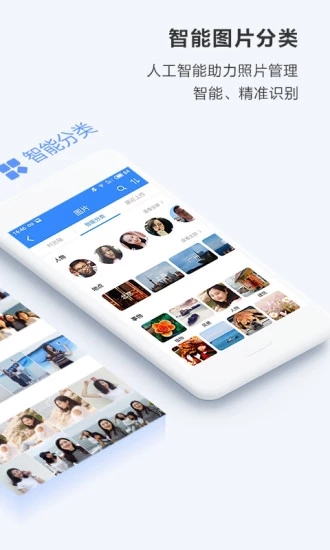 百度网盘4.4.0旧版本(2)