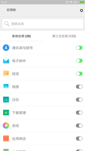 小熊应用锁app(3)