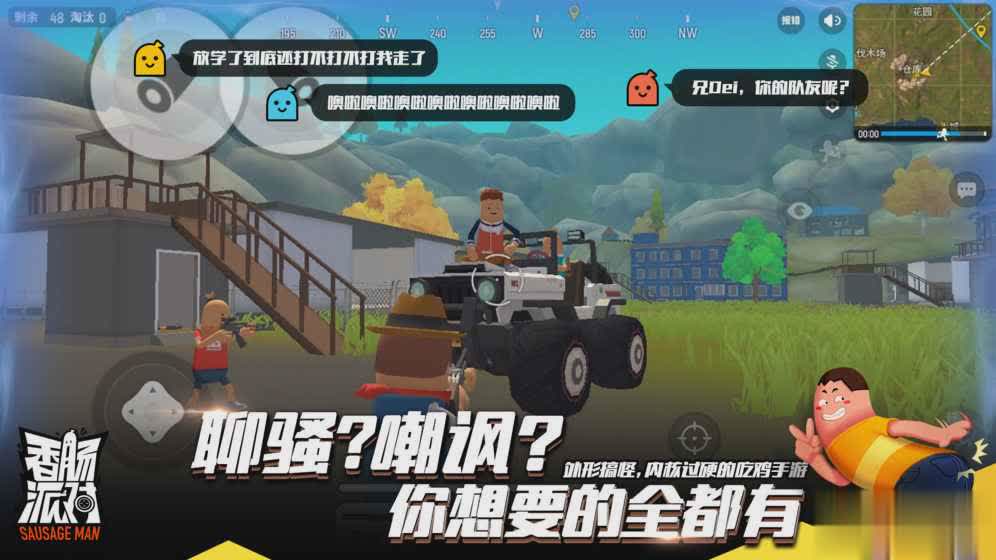 香肠派对先行服最新版(2)