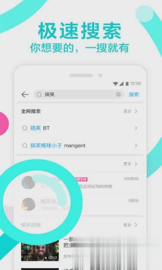手机迅雷旧版本5.32(3)