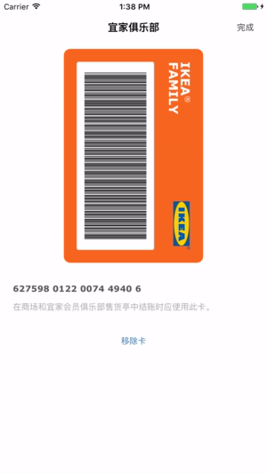 IKEA Store Chinaapp苹果版(3)