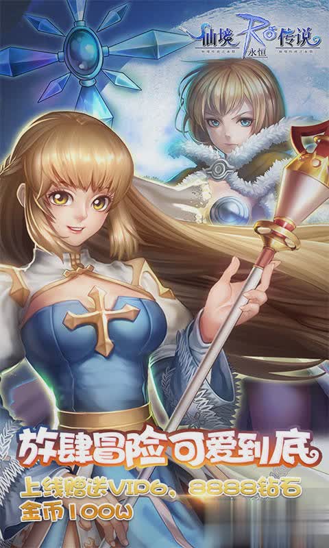 仙境传说永恒手游BT版(1)