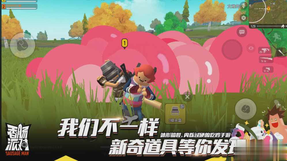 香肠派对先行服最新版(3)