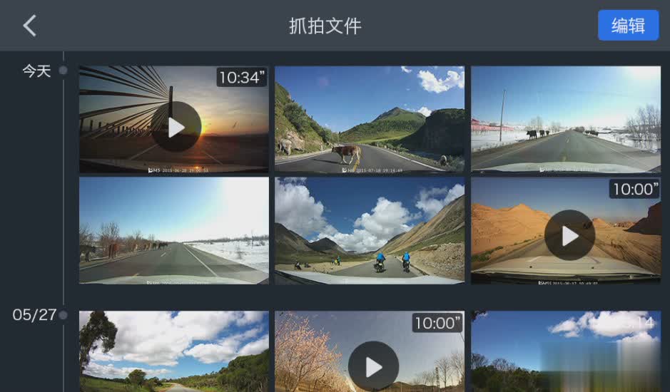 盯盯拍车机版(4)