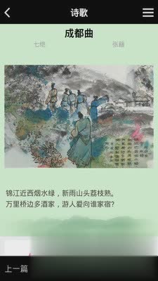 唐诗宋词(3)