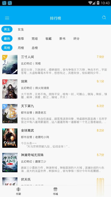 笔趣阁5.0版本(3)