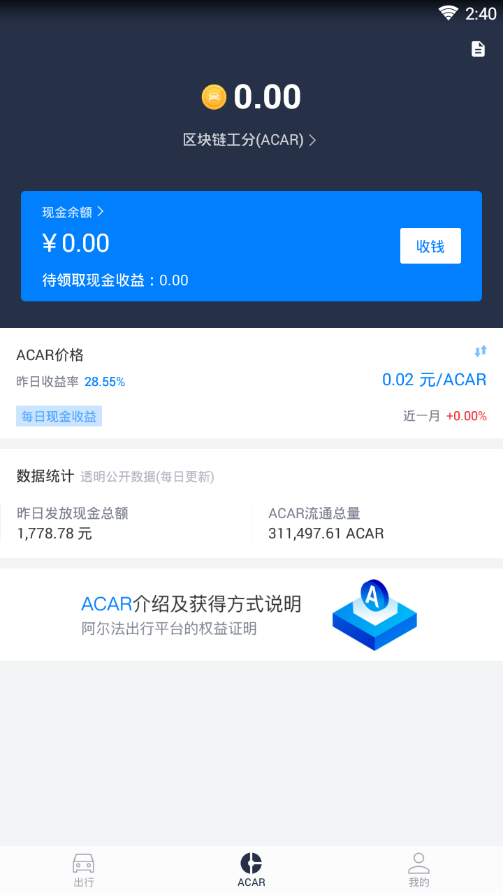 阿尔法顺风车(3)