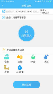 广联达智慧水务(4)