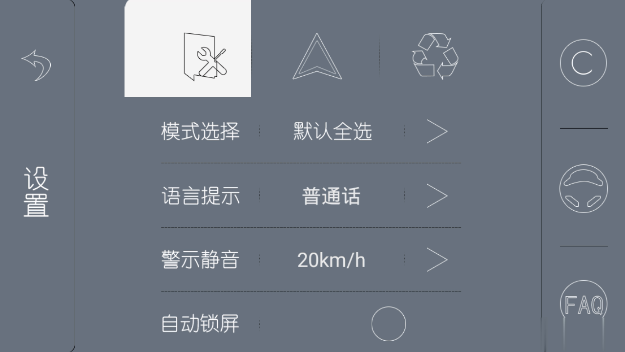 3S智能预警车载版(2)