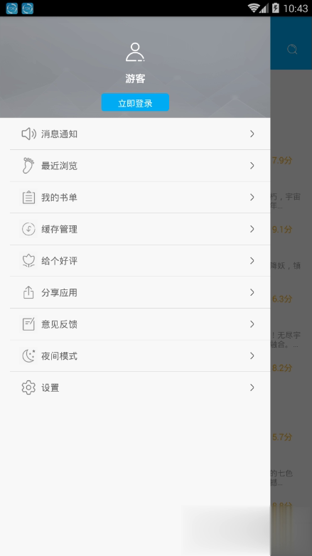 笔趣阁5.0版本(4)