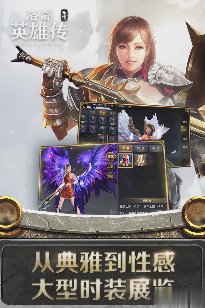 洛奇英雄传永恒手游(3)