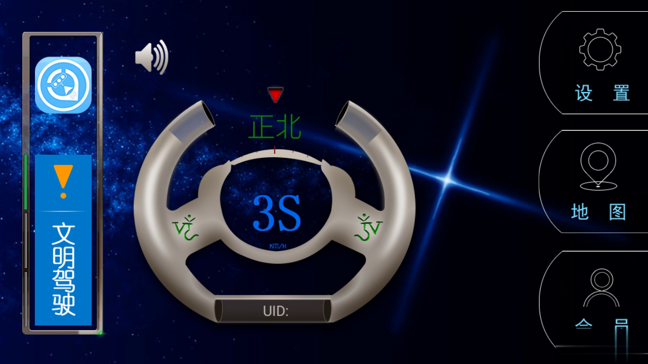 3S智能预警车载版(1)