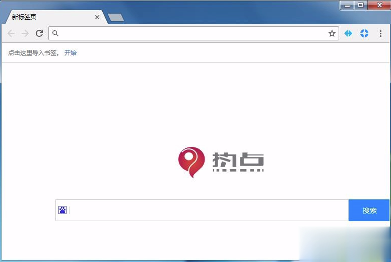 热点浏览器电脑版(1)